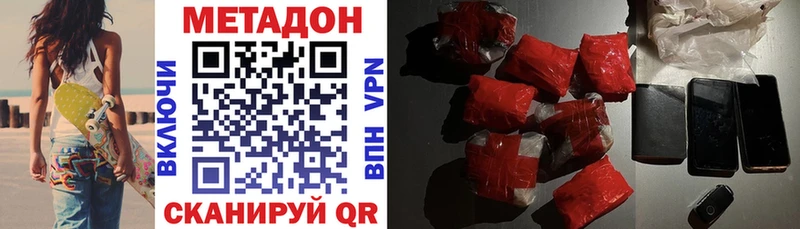 Купить закладки  Лахденпохья  МЕТАДОН methadone