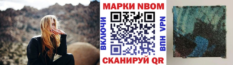 Купить где  Лахденпохья  Марки 25I-NBOMe 1500мкг